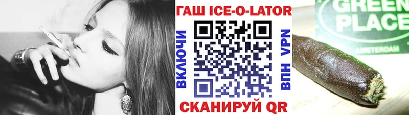 ГАШ Premium  где можно купить   Магнитогорск 