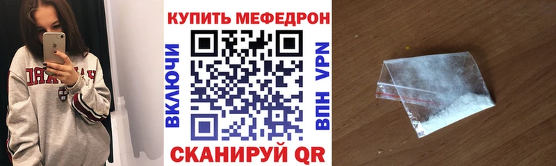 Мефедрон мяу мяу  Магнитогорск 